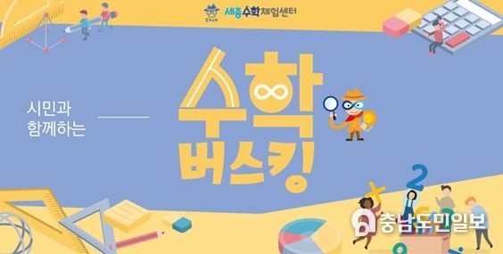 수학버스킹 현수막