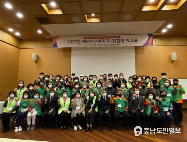 세종시 민·관, 재난대응 협력체계 강화