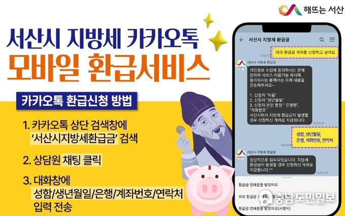 지방세 환급금 홍보물