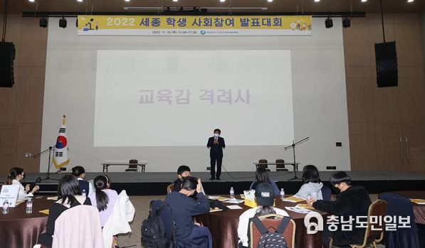 10일, 세종시 학생들이 지역사회 문제에 대해 탐구한 내용을 발표하고 있다.