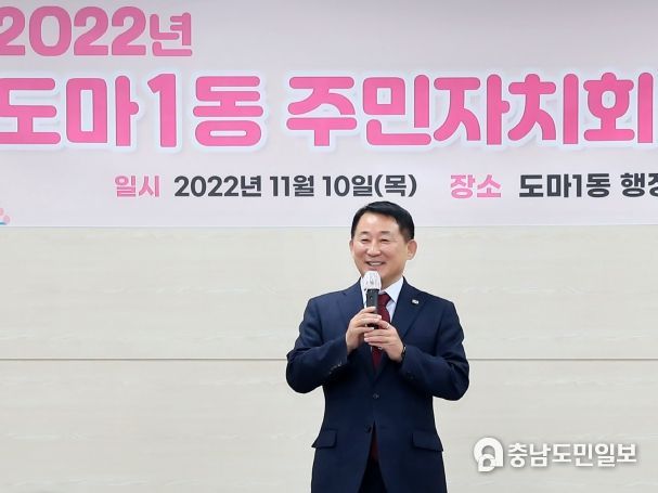 도마1동 주민자치회 발대식 장면