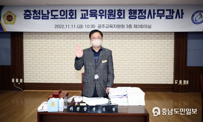 편삼범 충남도의원, 학교운영위원회 참석수당 기준 개선해야