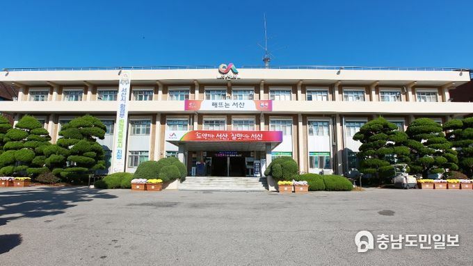 서산시청