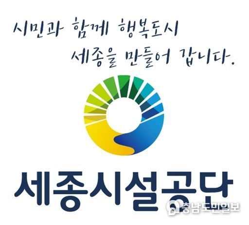 세종시설공단, 장애인형 국민체육센터 '안전지킴이'모집