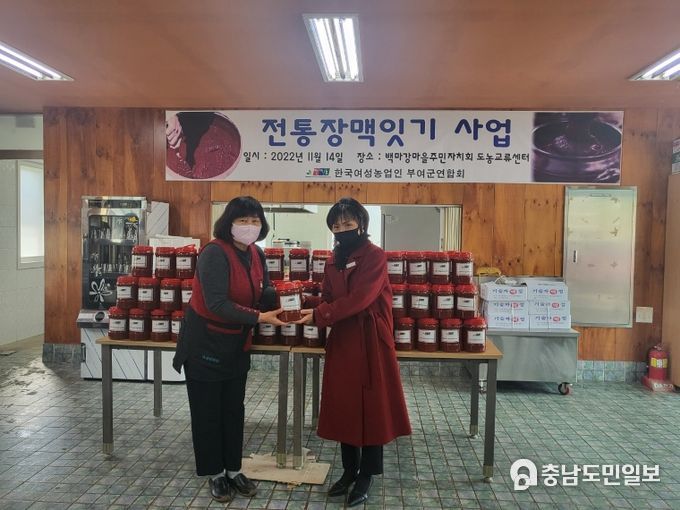 전통장류 담그기 행사 장면