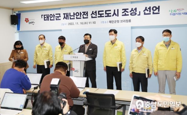 16일 군청 브리핑실에서 기자회견 중인 가세로 태안군수