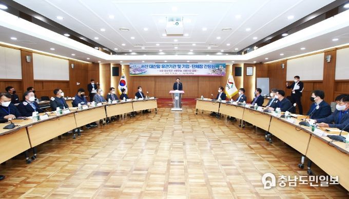 16일 서산시청 중회의실에서 열린 서산 대산항 유관기관 및 기업단체장 간담회 모습