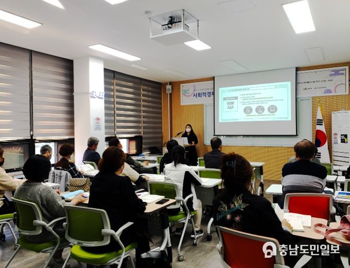 16일 서산시민센터에서 열린 2022년 하반기 사회적경제기업가 양성가정 개강식 모습