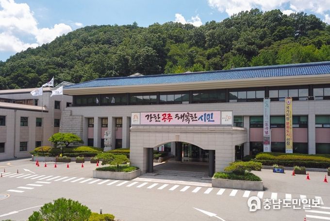 공주시, 내년 본예산 8,858억 편성…올해보다 3.5% 증액