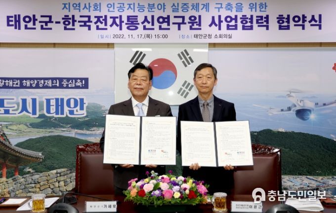 16일 군청 소회의실에서 열린 업무협약식 모습.