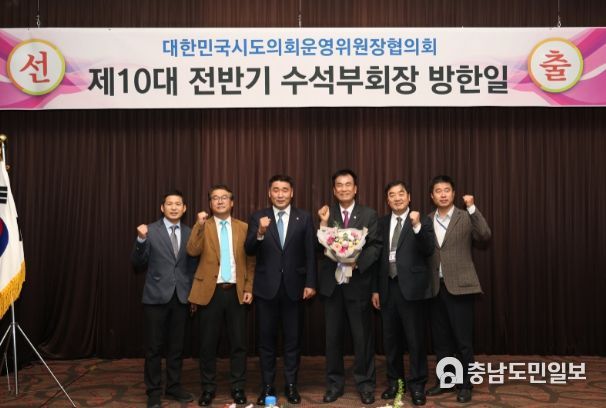 방한일(왼쪽 네번째) 운영위원장 수석부회장 선출