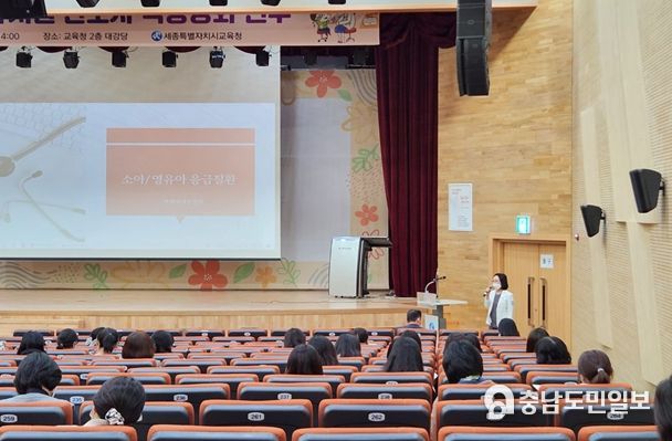18일, 본청 2층 대강당에서 유치원 간호사 역량 강화 연수가 실시되고 있다.