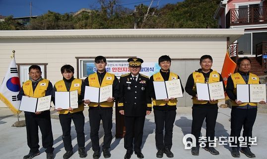 외도 우리 섬 안전지킴이 발대식