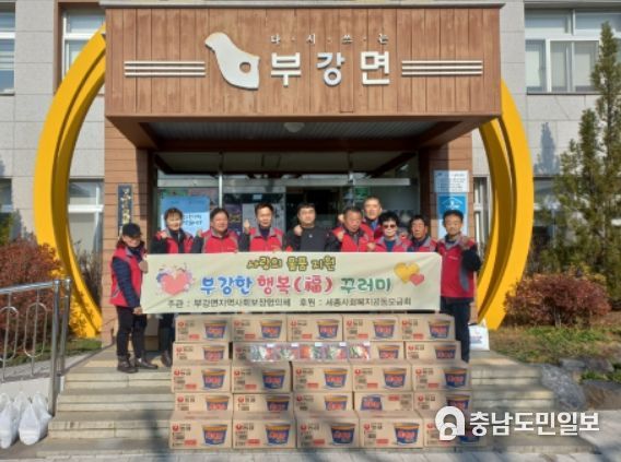세종 부강면으로 찾아드는 온정의 손길