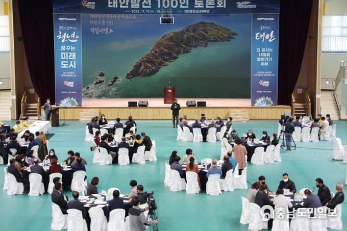 “태안의 비상, 군민과 함께!” 태안발전 100인 토론회 성료