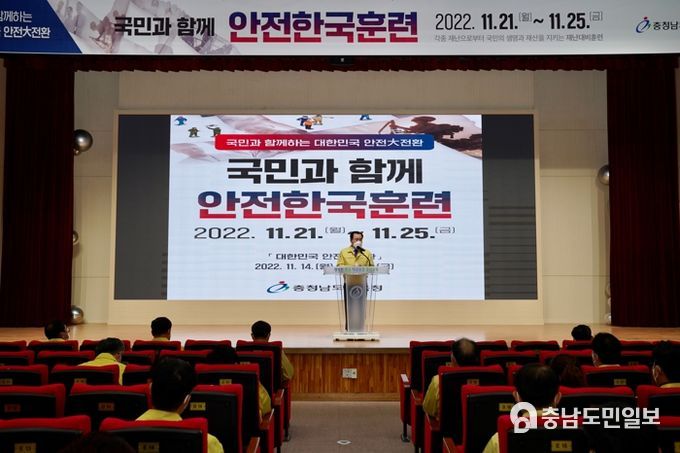 충남교육청,‘2022 재난대응 안전한국훈련’통해 구성원 모두가 공감하는 학교 안전문화 조성