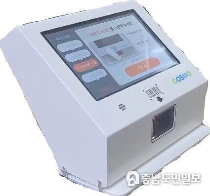 간이회수기 예시(단말기)