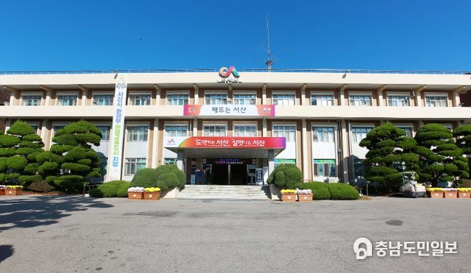 서산시청