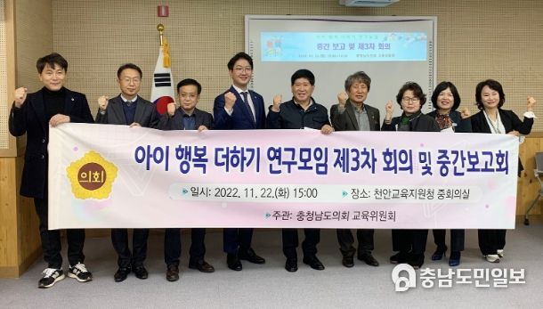 아이행복 더하기 연구모임 3차 회의