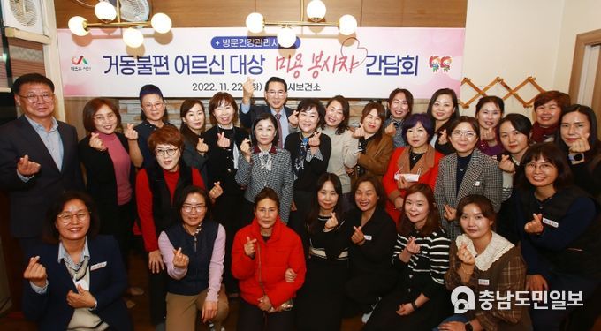 지난 22일 열린 거동 불편 어르신 대상 미용 봉사자 간담회 모습