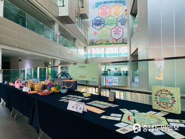 세종시교육청 내 마을교육공동체가 제작한 작품이 전시되어 있다.