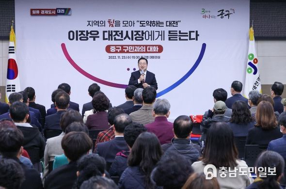 이장우 대전시장, 중구 구민 목소리 들어... “현안사업 지원”