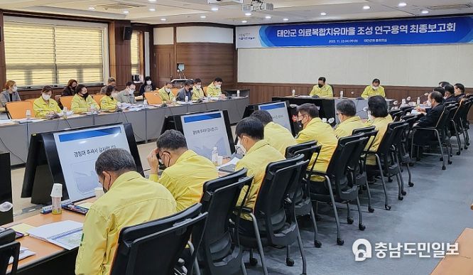 지난 23일 군청 중회의실에서 가세로 태안군수를 비롯해 외부 자문위원 등 30여명이 참석한 가운데 ‘태안군 의료복합치유마을 조성 연구용역 최종보고회’를 갖고 보건의료원 신축방안을 설명했다.