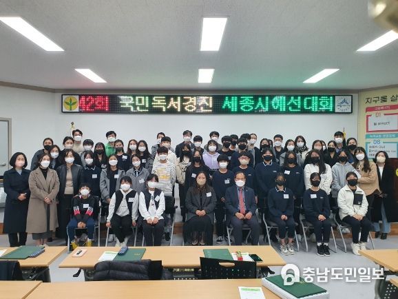 제42회 대통령기 국민독서 경진 세종시 예선대회
