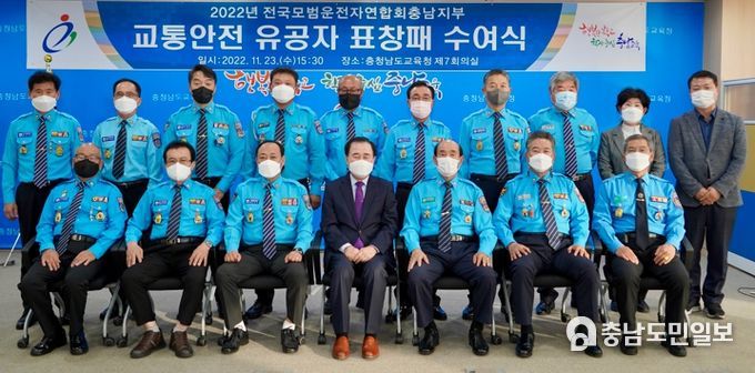 충남교육청, 등하굣길 교통안전 지키는 16명의 수호천사에 감사함 전해