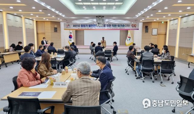 24일 서산시청 대회의실에서 열린 ‘서산시 중장기 발전전략 발굴을 위한 2차 직원 워크숍’모습
