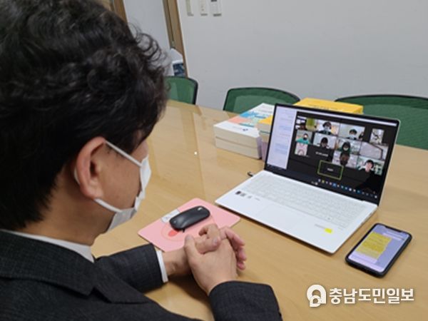 지난해 세종시 교사가 온라인으로 중등 수업 공유 한마당에 참여하고 있다.