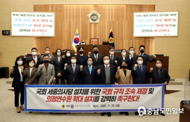 의정연수원 설치 촉구 건의안
