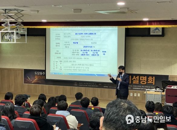예비고등학생 대상 입시설명회 개최