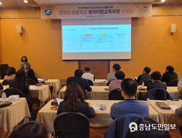 지난 11월 21일부터 25일까지, 2023학년도 학교 고유의 빛깔 있는 교육과정 수립 지원을 위한 생각자람교육과정 컨설팅이 진행되고 있다.