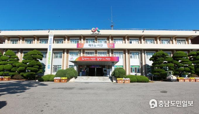 서산시청