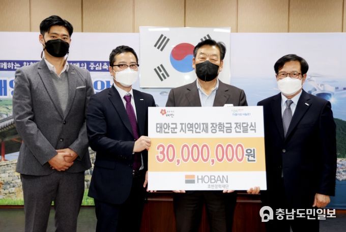 호반장학재단, 태안군에 장학금 3천만 원 전달