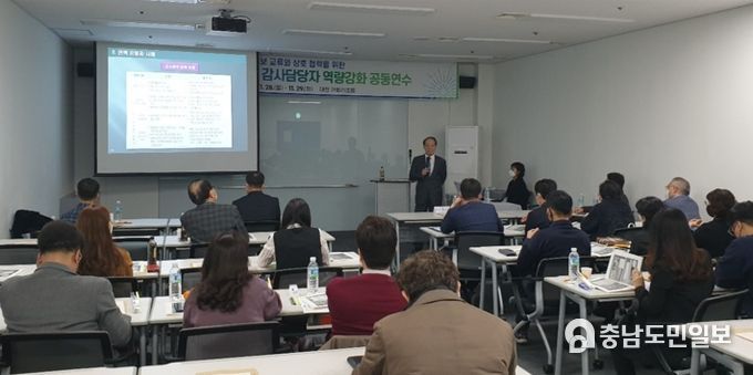 충남교육청, ‘적극행정’, ‘자율적 내부통제’ 기반 투명한 감사 추진 결의