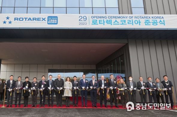 로타렉스코리아 준공식