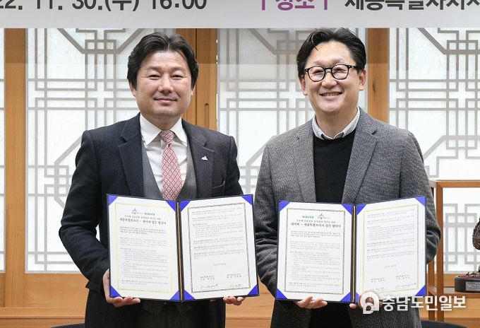 세종시-네이버 공공정보 검색 업무협약 체결
