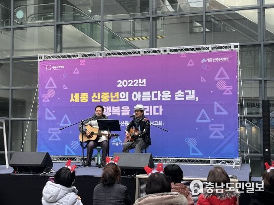 2022년 세종신중년센터 성과공유회