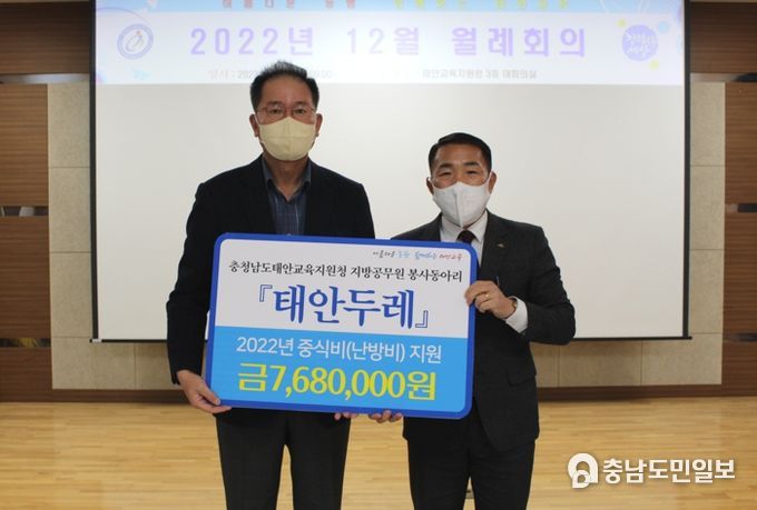 태안교육지원청 태안두레, 저소득층 학생 생계비 지원