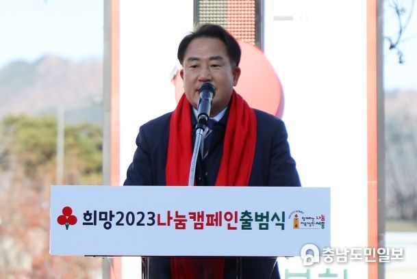 희망2023나눔캠페인 사랑의 온도탑 제막식