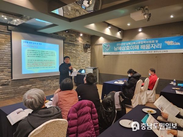 충남교육청, 남북 상호 이해와 교육교류 추진방향 논의