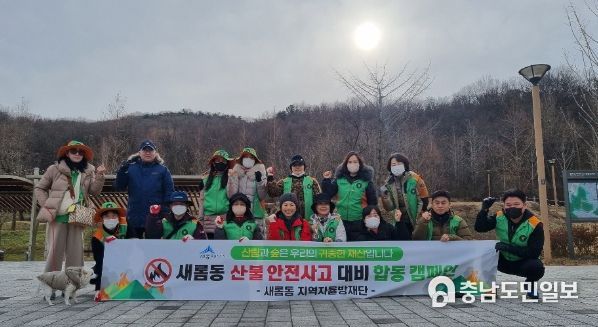 산불캠페인