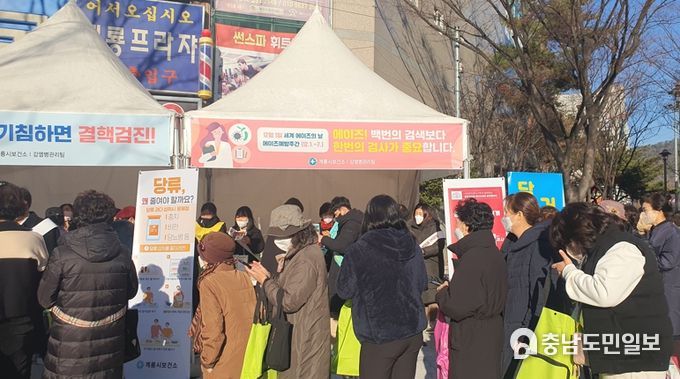 계룡시, ‘세계에이즈의 날’ 기념 홍보 캠페인 전개