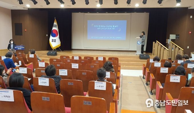 충남교육청, 학부모와 교사가 함께 가꾸는 ‘미래 유아 놀이환경’ 공유의 장 마련