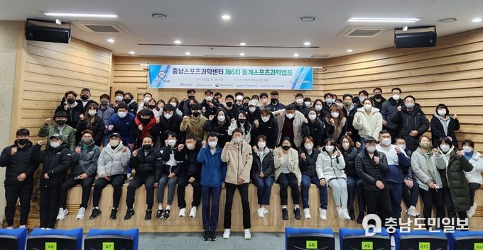 충남교육청, 학교운동부지도자 동계스포츠과학캠프 운영