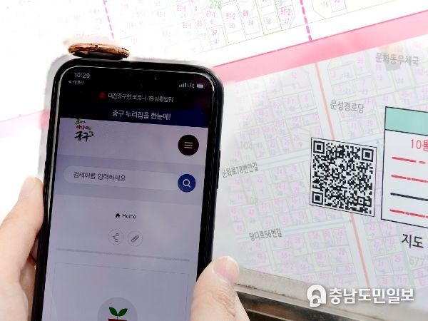 대전 중구, 대전 최초 QR코드를 삽입한 관내도 제작 완료