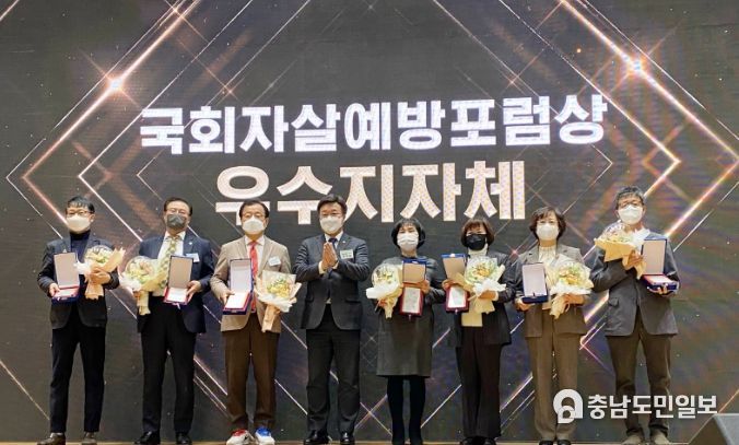 5일 국회 의원회관 대회의실에서 열린 ‘2022 제4회 국회자살예방대상’ 시상식 모습(사진 맨 우측이 허종일 태안군보건의료원장).