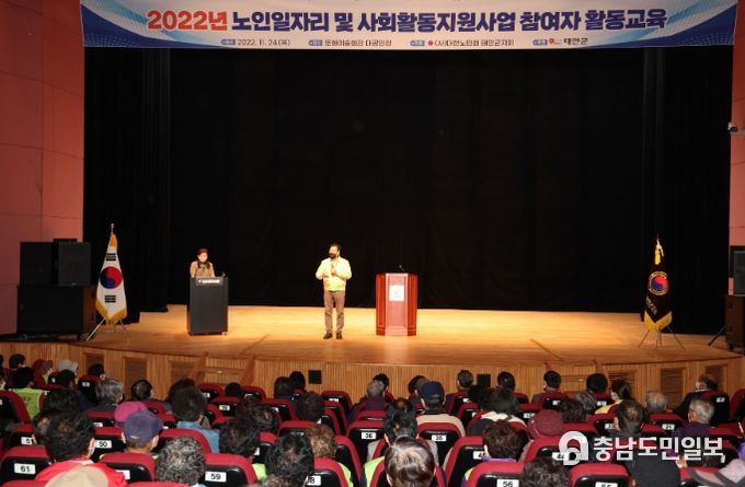 지난 11월 24일 군 문화예술회관에서 열린 노인일자리 및 사회활동지원사업 참여자 활동교육 모습.